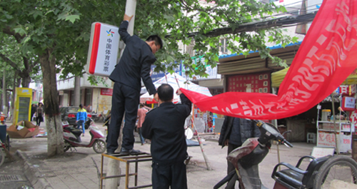 商洛市市政园林管理处加强户外广告整治力度
