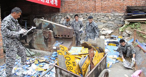 商洛市交警支队车辆管理所集中销毁