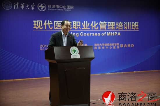 市卫计局寒冰局长致辞.jpg