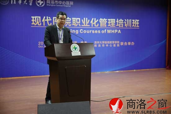 杨智哲院长致辞.jpg