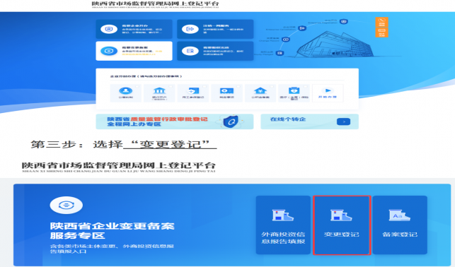 商洛市存量公司调整认缴出资期限办理指南