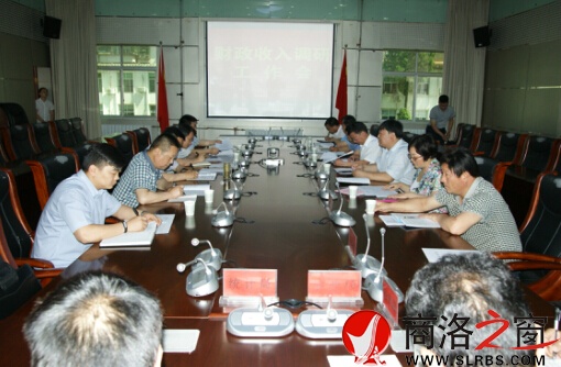 在商南县政府会议室召开财政收入调研工作会