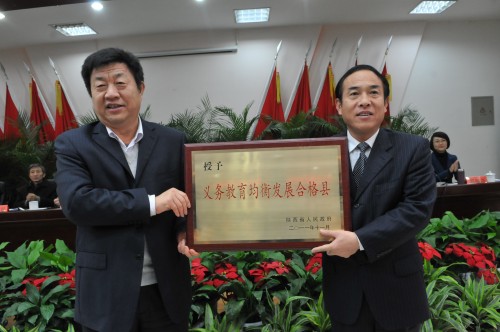 丹凤县顺利通过陕西省义务教育均衡发展合格县验收