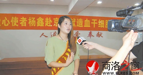 “两年前病魔夺取了我丈夫的生命，所以我更懂得挽救生命的意义。”杨鑫8月13日在赴京前接受记者采访。