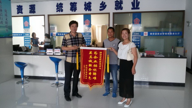 企业送锦旗 感谢好服务