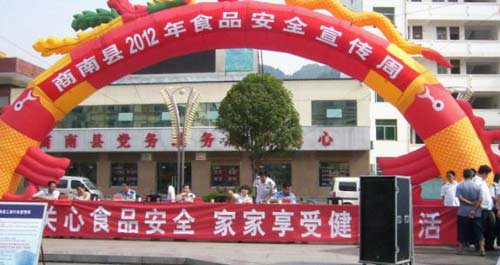 商南县开展2012年食品安全宣传周活动