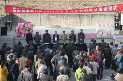 镇安慈善协会开展春节向农村困难群众送爱心慰问活动