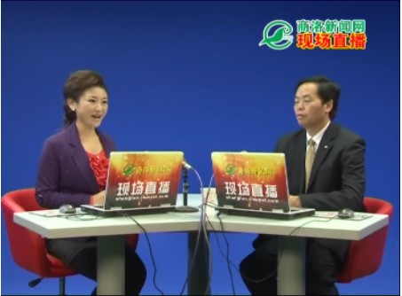 高端访谈-山阳县委书记周青海