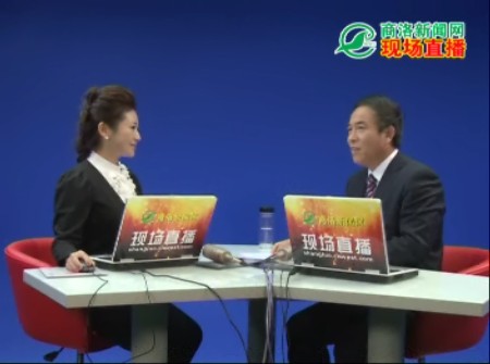 高端访谈-丹凤县委书记李选良