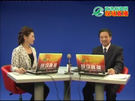 高端访谈-商州区委书记朱崇和