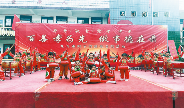 心有大爱 行有大孝
