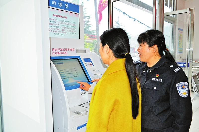 商南实现出入境自助网约