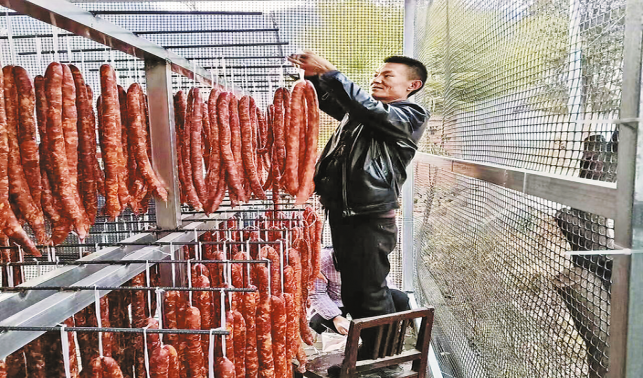 办好腊肉加工厂 促进群众稳增收