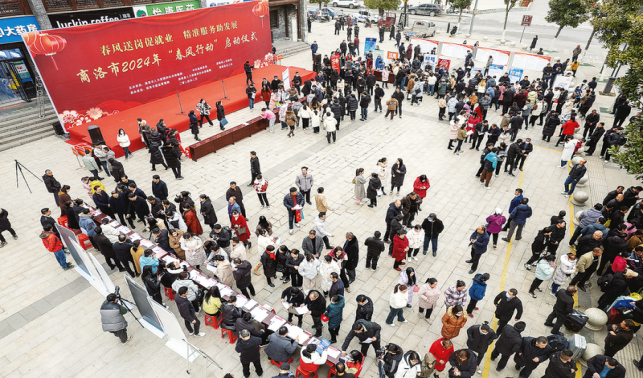 商洛市2024年“春风行动”启动仪式在商南县西街广场举行