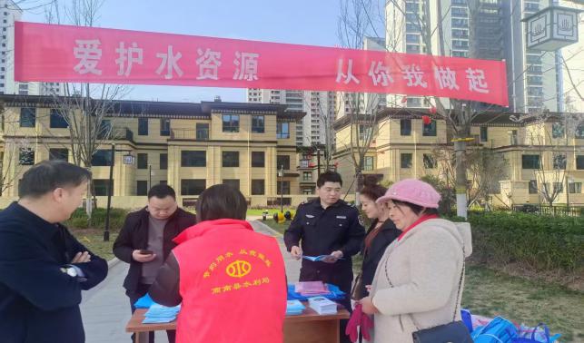 商南县开展“世界水日”“中国水周”宣传活动