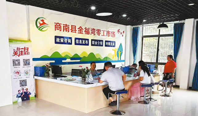 以稳就业筑牢群众增收根基