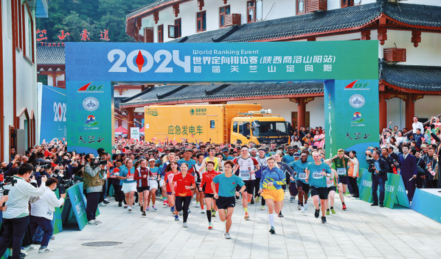 乐享秦岭山水 智跑和美山阳