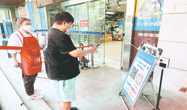 落细落实防控举措 有序恢复生产生活秩序