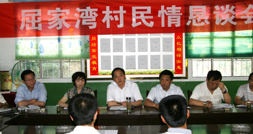 屈湾村举行民情恳谈会
