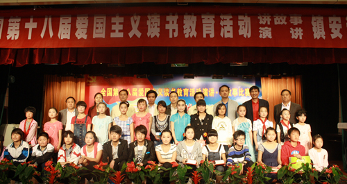 镇安爱国主义读书教育活动奖世园票