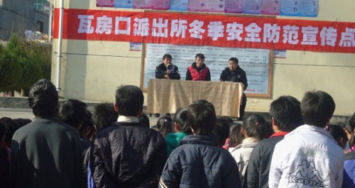 瓦房口派出所扎实开展冬防百日大会战