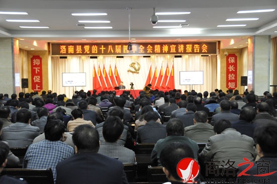 洛南掀起学习宣传十八届四中全会精神热潮