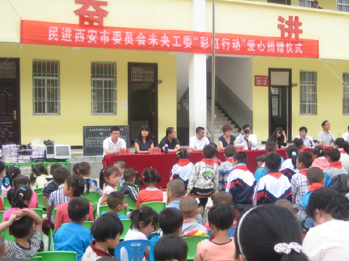 民进西安市未央工委公益捐赠活动在洛南县景村镇举行