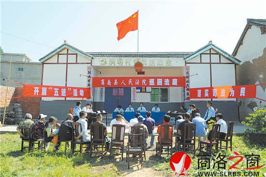 流动法庭开进农家院