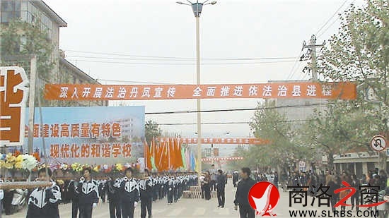 法治宣传大游行