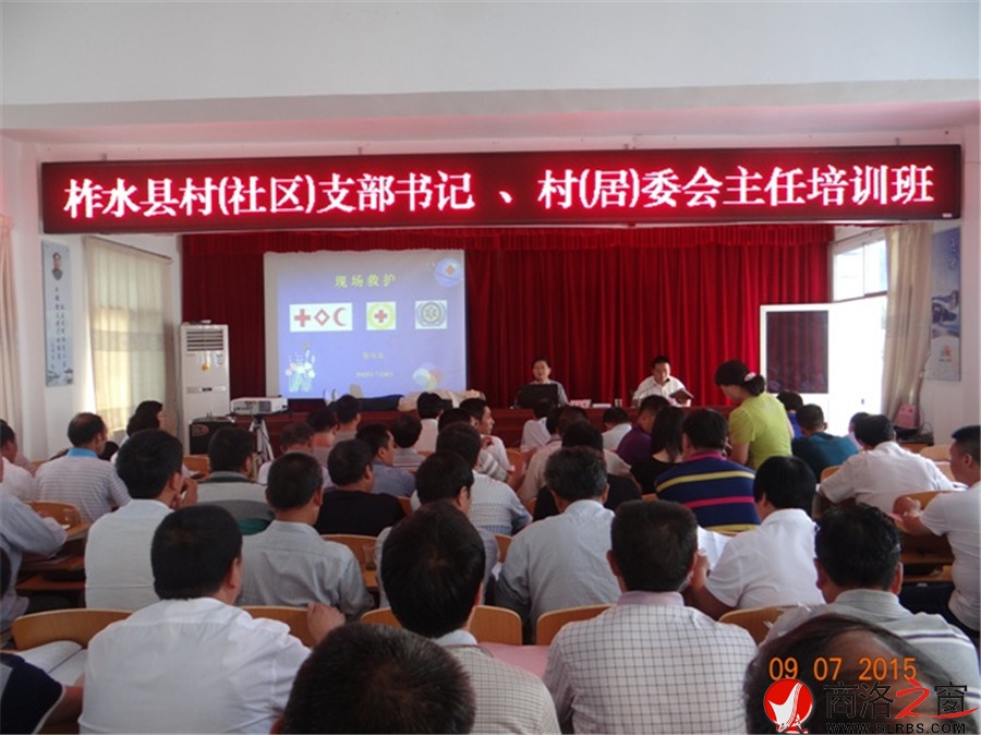 红十字救护培训走进村干部培训课堂