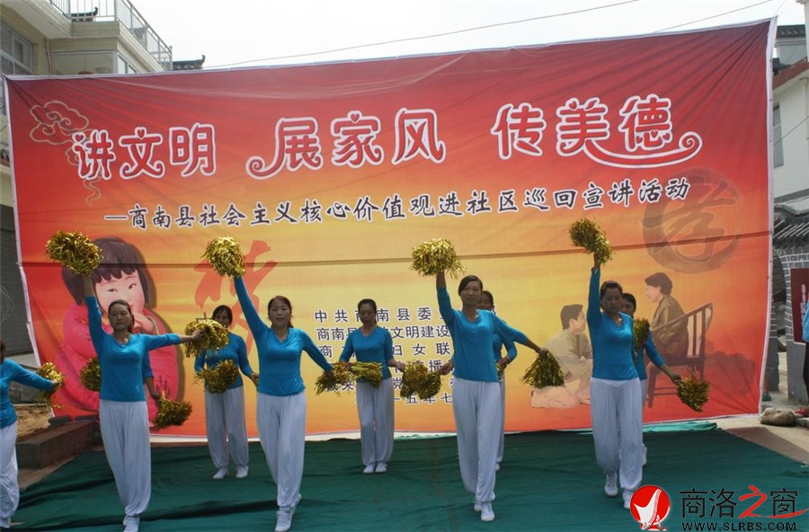 商南社会主义核心价值观进社区巡回宣讲开讲啦