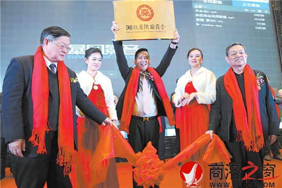 湖北省陕西商会揭牌成立