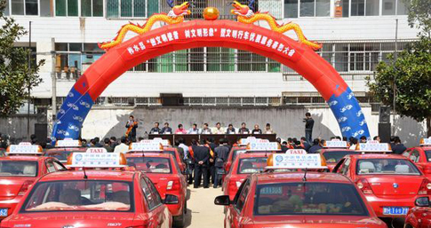 柞水召开文明行车优质服务表彰大会