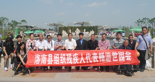 洛南残疾人畅游世博园