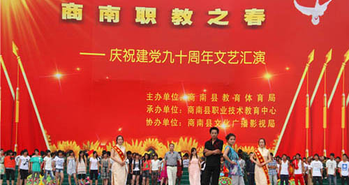 “商南职教之春”文艺汇演成功举行