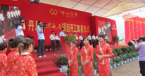 丹凤县伟城·江岸龙居小区隆重举行开工典礼