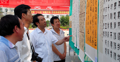 洛南县政协举办庆建党90周年书画展