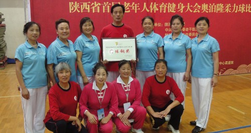 山阳县柔力球队在省首届老年人健身大赛上获铜奖