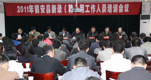 镇安县对78名新（录）聘用工作人员进行培训