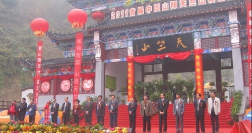  为期三天的中国天竺山帐篷节今日落下帷幕