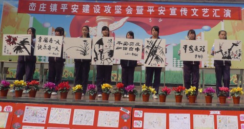 丹凤县委宣传平安创建