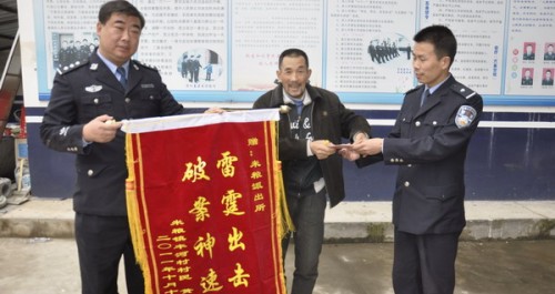 一面锦旗谢民警