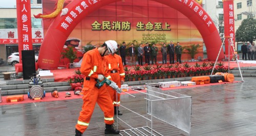 商南县举行消防宣传月启动仪式