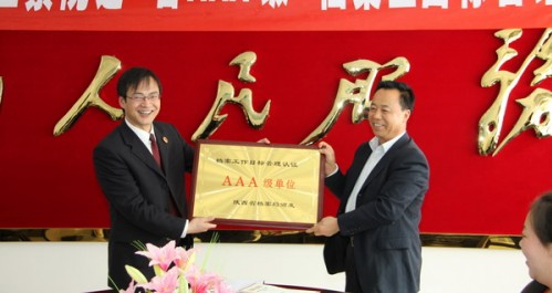 镇安县人民检察院档案室通过评审获为“省AAA级”殊荣