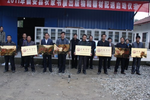 镇安县免费为农村书屋配送出版物3.1万册