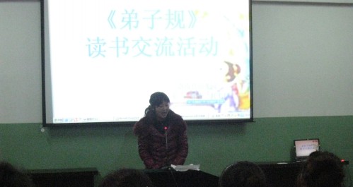 洛南幼儿园组织教职工开展《弟子规》读书交流活动