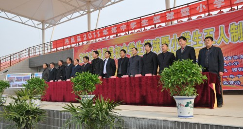 丹凤县初中学生篮球暨小学生足球比赛开幕