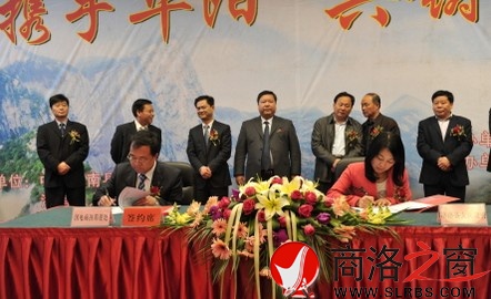 洛南举办十六届西洽会重点项目推介洽谈会