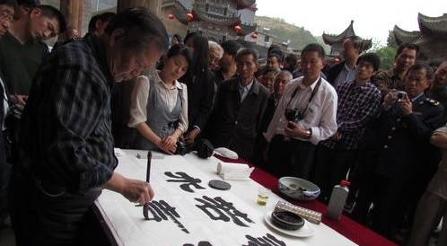 省市文化名人在漫川古镇采风