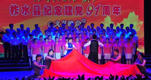 柞水县举办主题文艺晚会隆重纪念党的91岁生日
